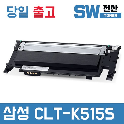 삼성 CLT-K515S 토너 SL-C565FW C565W SL-C515W 재생, 검정, 1개 
복사용품/라벨지