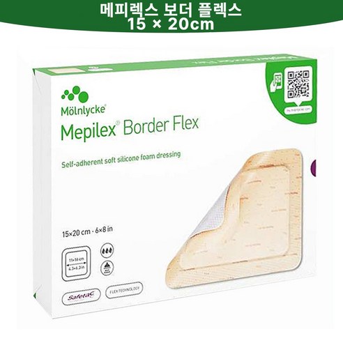 메피렉스 보더 플렉스 15x20cm (5매/세트) [대리점직영 광고심의완료 정품] 욕창 궤양 화상 습윤재생밴드, 5개입, 1세트