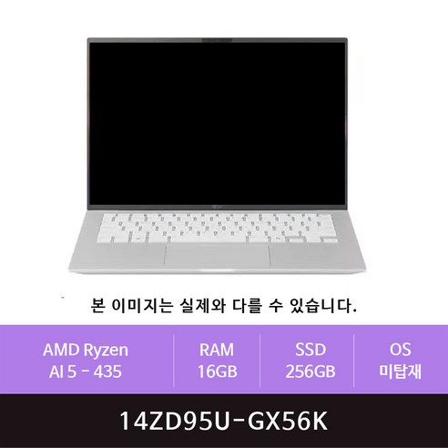 LG전자 2026 그램 AI 14 라이젠 AI 400 시리즈 방문설치, 실버, 256GB, 16GB, Free DOS, 14ZD95U-GX56K