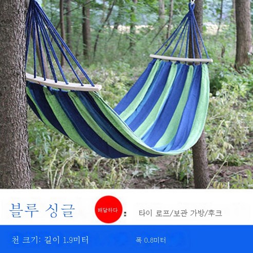 ZZJJC 해먹아웃도어 2인용 전복방지 1인용 두꺼운 캔버스 실내숙소 침실 그네 나그네리프트 의자, 옆트임 방지 블루 스트라이프, 싱글 190*80cm