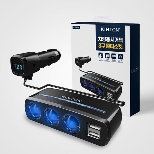 킨톤 차량용 시거잭 3구 멀티소켓 KT-301A
