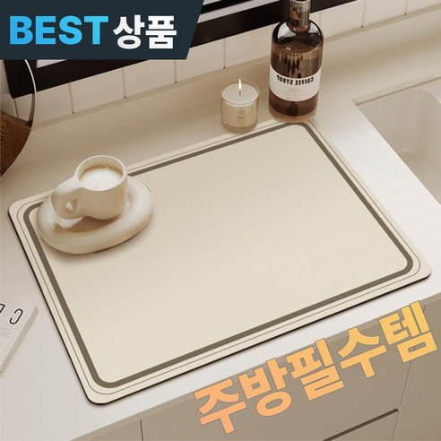 모어굿스 규조토 드라잉매트 식기건조매트 물빠짐, 1개, 오트밀_아웃라인, 1단
