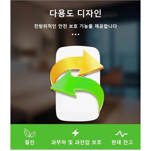 전기 요금을 최대 90%까지 절감하는 독일산 고성능 전기절감기