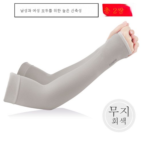 DFMEI 쿨토시 자외선차단팔팔아이스크림자외선차단아이스크림여장갑남성라이딩팔운전이 길다, DFMEI [그레이]엄지-2 듀오