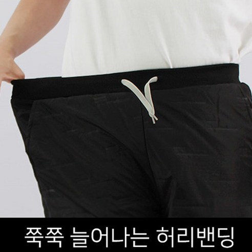 파라디 빅사이즈 겨울 방한 패딩 누빔 바지