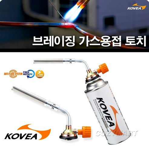 코베아 브레이징 가스 토치램프(KT-2504)/ KOVEA 가스 토치 용접토치 용접용토치 토치용접기 가스토치 동용접 동관용접 동파이프용접/ 코지마트, 1개