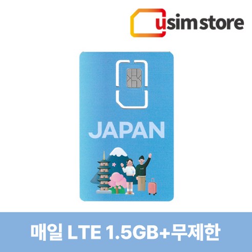 소프트뱅크 일본유심 도쿄 오사카 후쿠오카 오키나와 삿포로 데이터무제한 유심칩구매, 매일 LTE 1.5GB+무제한, 9일, 1개 후쿠오카유심