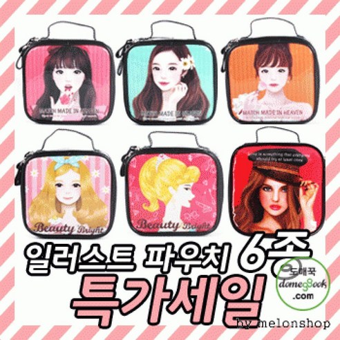 화장품 더블 패션잡화 파우치 케이스 여성 마약 스트 미니백 화장품파우치 여행 속