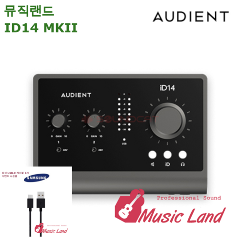 Audient iD4 MK2 - 오디언트 USB 오디오 인터페이스, ID14MK2+삼성USB-C케이블