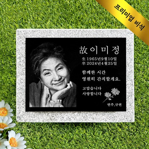 사랑하는 사람의 따뜻한 미소를 영원히 간직하세요.