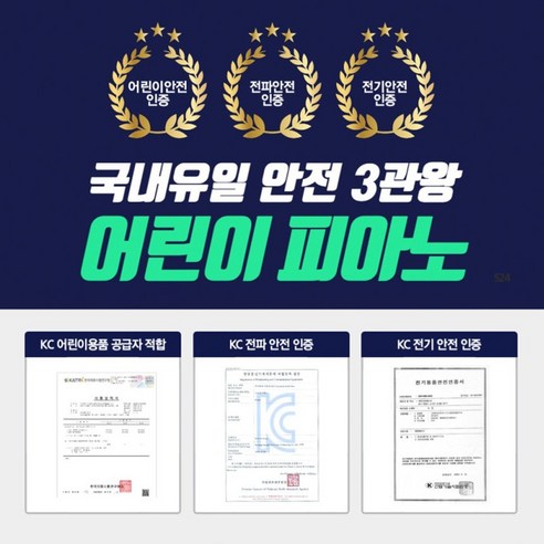 링고 키즈 디지털 피아노 RP-125로 아이 방을 즐거운 음악 놀이터로 만드세요.