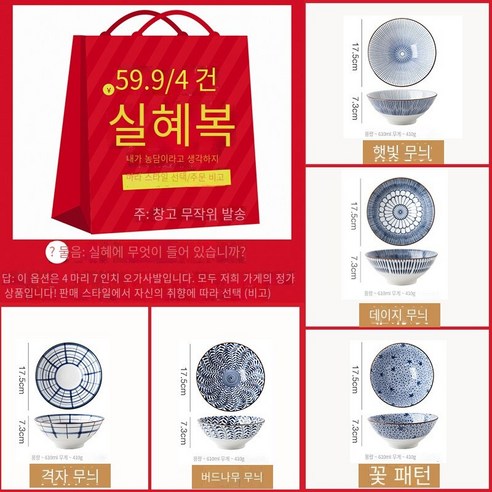 4 개의 밥 그릇 먹는 그릇 가정 그릇 새로운 뜨거운 판매 언더 유약 컬러 세라믹 그릇 일본 요리 조합 세트, 7 인치 국수 그릇/4 혼합