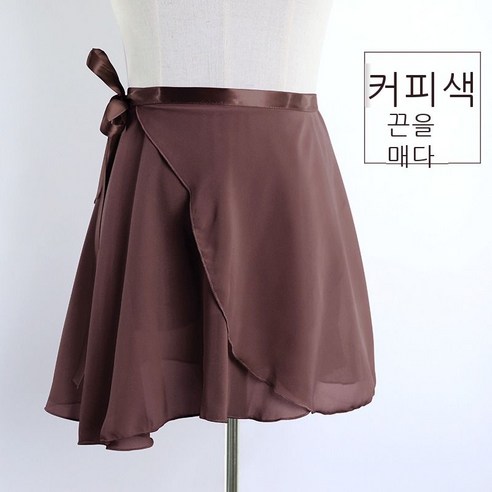 성인 무용 연습복 여아 발레 스커트 girls women ballet wrap skirt, S사이즈(키 101-135cm 참조), 커피 색