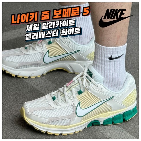 [국내매장판]나이키 런닝화 줌 보메로5 남성 여성 운동화 말라카이트 앨러배스터 화이트