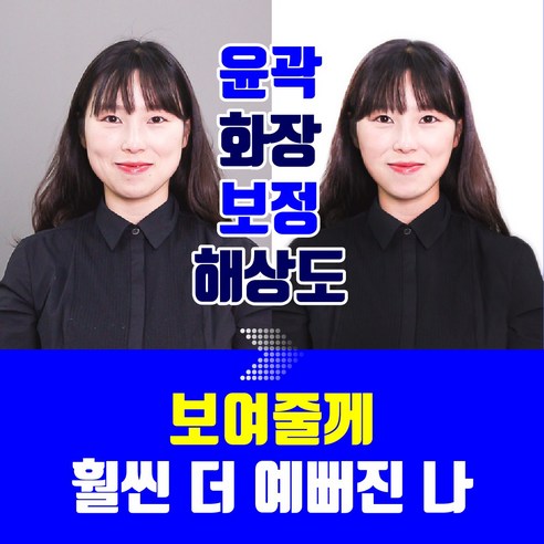 셀프 여권사진 증명사진 반명함 주민등록증 면허증 비자 핸드폰 취업 신생아 스마트폰 사진 출력 인화, 여권 6매 (3.5x4.5cm), 규격에 맞게 인화 (배경 그대로), 재단X