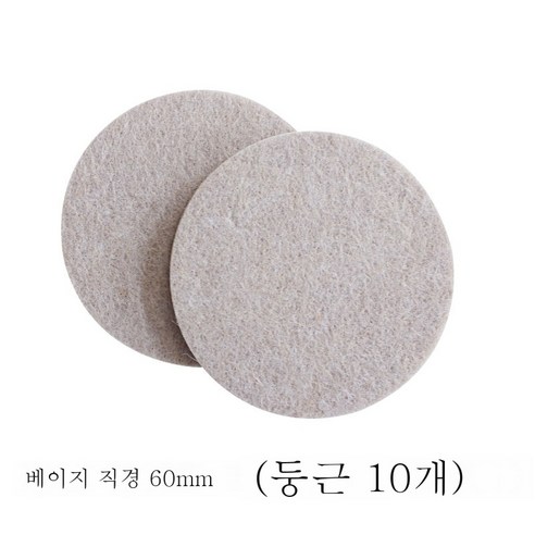 ZZJJC 펠트 발판 가구 보호 매트 바닥 정음내마모 미끄럼 방지 의자 모서리 발판 커버, 연베이지동6.0cm