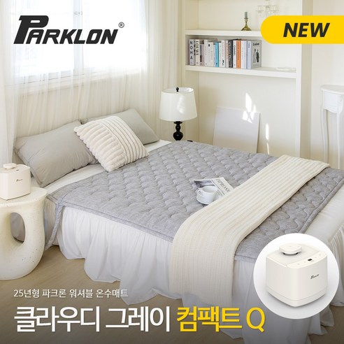 따뜻함과 청결함의 완벽 조화: 파크론 워셔블 온수매트