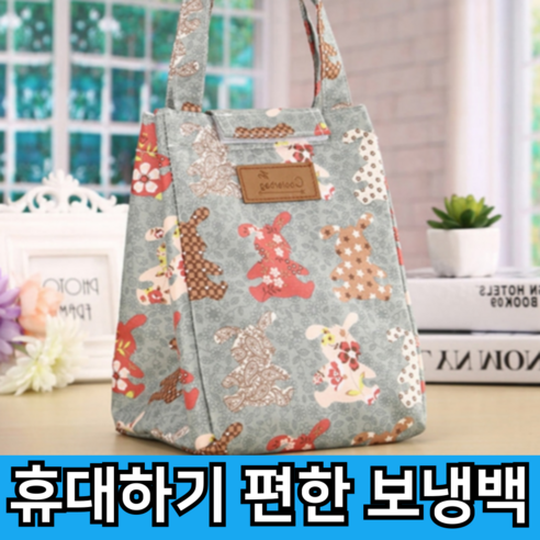 제이빅 손잡이 보냉백 휴대가 편한 아이스가방, 토끼네이비 보냉가방 제이빅 손잡이 보냉백 휴대가 편한 아이스가방, 토끼네이비 보냉가방