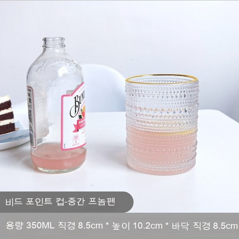 ins 북유럽풍 복고 부조 금테두리 유리컵 원형 진주점 물컵 냉음료 컵 밀크티 가게 주스 컵, 골드 비즈 컵-350ml, 기본값
