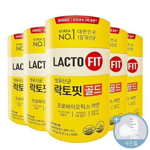 [100% 정품] 뉴 락토핏 생 유산균 골드 5x 프로바이오틱스 5통 250포 Lactofit gold 종근당 건강 식품 락토빗 라토픽 라톡핏 라토핏 + 사은품 씨오케이 마스크, 60g, 1개