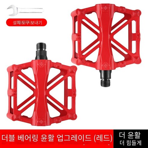 자전거 페달 산악 자전거 유니버설 베어링 볼 페달, 레드 더블 베어링 페달1그래（도구 배달）
