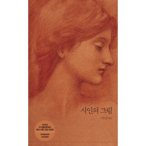 시인의 그림, 하늘연못