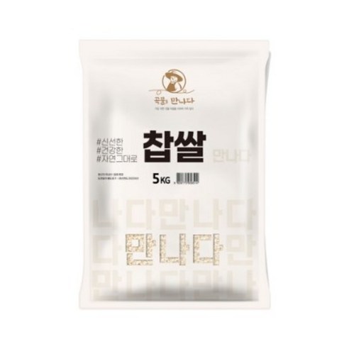 곡물을 만나다 찹쌀, 5kg, 4개