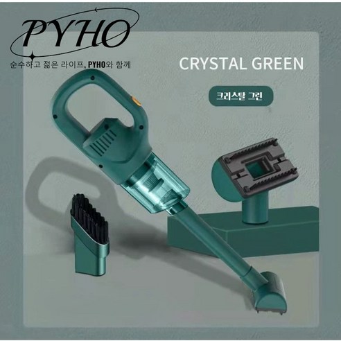 PYHO 무선청소기 강력 휴대용 청소기 미니청소기 가정용 진공청소기 다용도 무선청소기