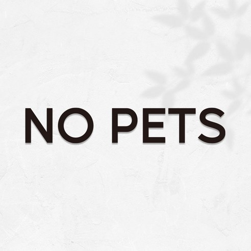 마마픽스 아크릴 도어사인 표지판 블랙, 1개, NO PETS