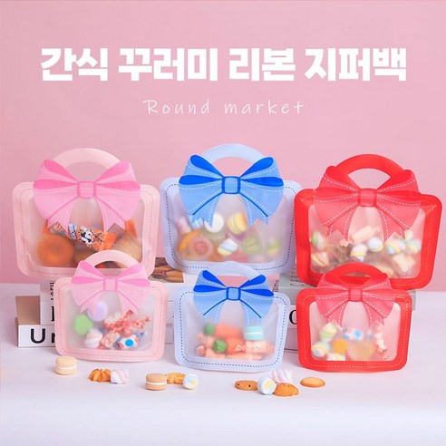 라운드마켓 재질짱짱 리본 구디백 어린이집 답례품 선물 포장 유치원 회사, 10장 1세트, 핑크