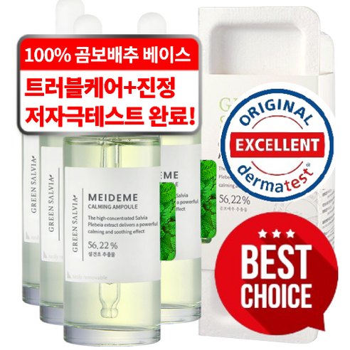 메이드미 그린샐비아 고함량 곰보배추 병풀 시카 여드름 앰플, 50ml, 4개