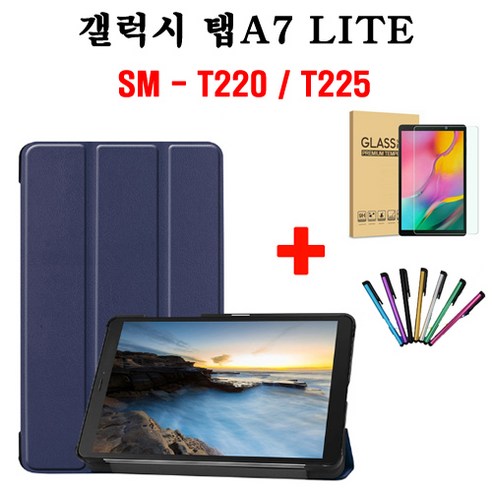 터치펜 증정 Galaxy 삼성 갤럭시 탭A7 라이트 스마트케이스 + 강화유리필름 SM-T220 SM-T225, 네이비(강화필름포함)