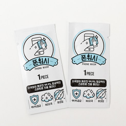 깨끗한 스마트폰, 건강한 디지털 라이프의 시작