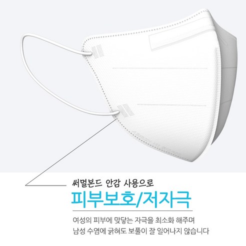 신뢰할 만한 황사 차단 효과를 가진 키젠 새부리형 KF94 마스크