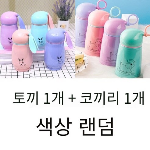인터넷 연예인 한국어 휴대용 야외 펭귄 스테인리스 보온병 소년 소녀 물 컵 학생 선물 컵 차 컵, 토끼 절연 + 코끼리 절연