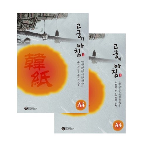 삼원특수지 고궁의아침 대례지 85g 300매, 06 연청색