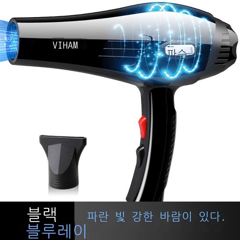 드라이어 고성능 음이온 전기 드라이어 가정용 접이 틱톡망 빨간 망치 선물 대금 대발, 2038 레거시(블루라이트) 1000W
