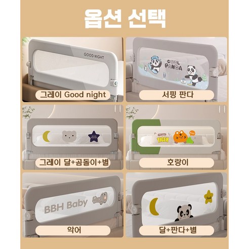 아이의 안전을 위한 필수품: 접이식 낙상방지 침대 가드