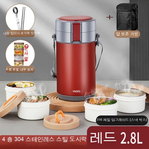 MEIISEO사무실용 보온 도시락 직장인 보온 도시락통 보온 밥통 휴대용 도시락, 루즈레드[식기+절연가방]_옵션4
