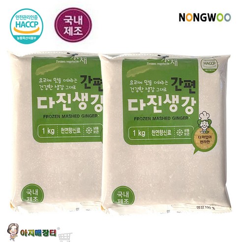엔젤식품 짜서쓰는 다진생강, 150g, 2개 다진생강짜요 Best Top5 15 HACCP 인증 국내가공 냉동 다진생강, 2개, 1kg