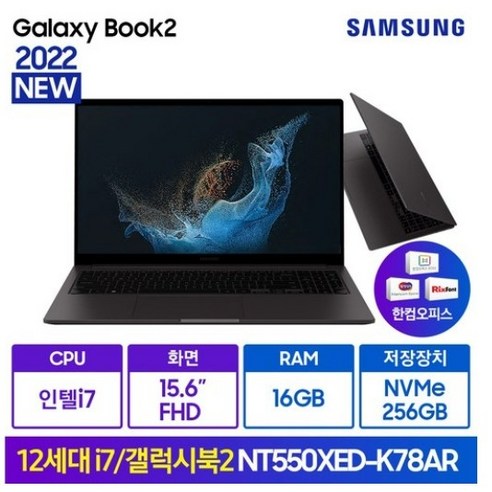 삼성노트북 NT550XED-K78A 한컴오피스 증정 i7 윈도우11 가성비 사무용 대학생 인강용 광시야각 동영상 업무용 노트북추천, 그라파이트, 코어i7, 512GB, 16GB, WIN11 Home, NT550XED-K78AR