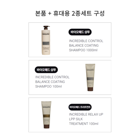 아름다운 머릿결을 위한 최고의 선택