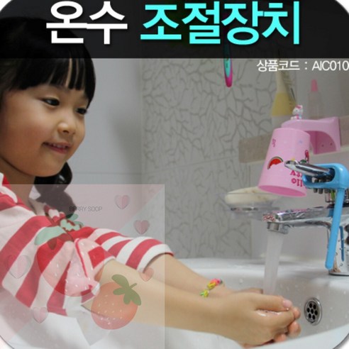 SB 어린이온수장치 세면대온수조절장치 온수조절기, 회색