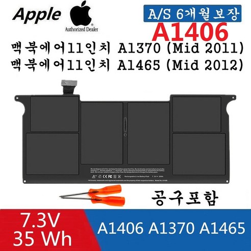 A1465 맥북에어11인치A1465 배터리 MacBook Air 11 인치 용 A1406 2012년 노트북