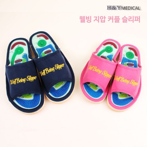 가벼움과 웰빙 지압의 만남, 미래 커플슬리퍼로 발 건강을 선물하세요!