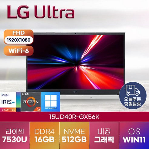 [LG 전자] 엘지 노트북 울트라 PC 15UD40R-GX56K (R5-7530U) 정품 윈도우11 설치, 엘지 울트라 PC 15UD40R-GX56K, WIN11 Pro, 16GB, 512GB, 라이젠5, 화이트