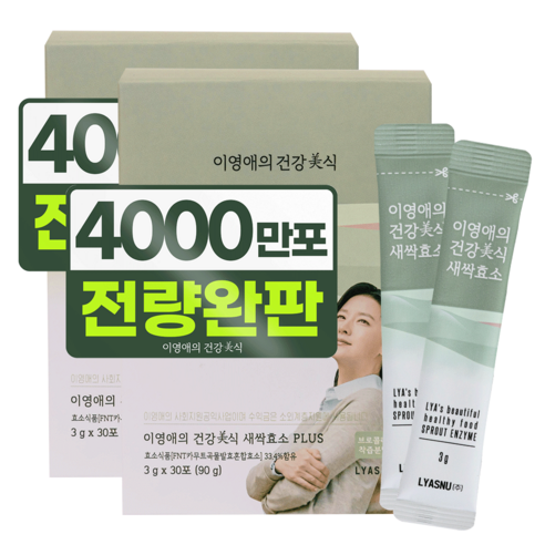   이영애의 건강미식 새싹효소, 2개, 90g