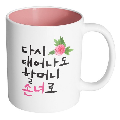 핸드팩토리 플라워다시태어나도 할머니손녀로 머그컵, 내부 파스텔 핑크, 1개