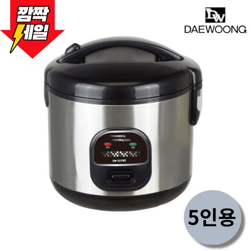 대웅모닝컴 스텐레스 전기보온밥솥 DW-531WS 5~6인용