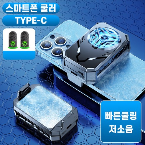 아셀아멘 핸드폰 발열 스마트폰 쿨러 아이폰 냉각 방열패드 갤럭시 쿨링 AA156, 폰쿨러, 1개
